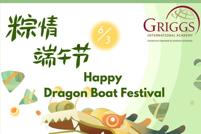 Happy Dragon Boat Festival