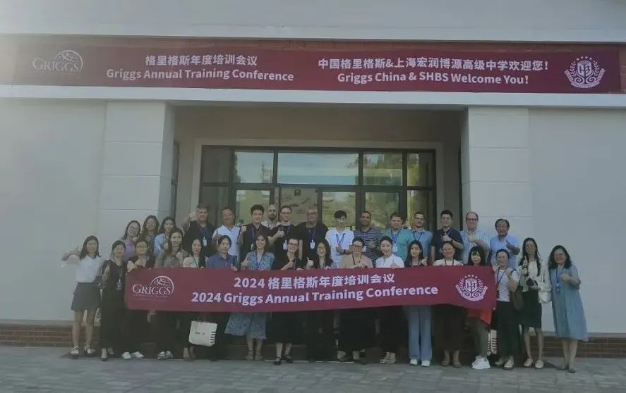 Griggs Annual Training Conferencec