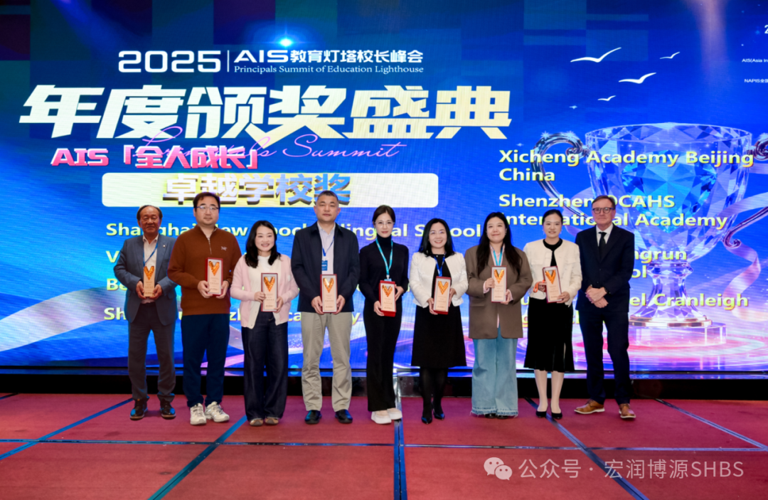 SHBS Receives Honors, Principal Chen Wenguo Gives Exclusive Interview to the Media