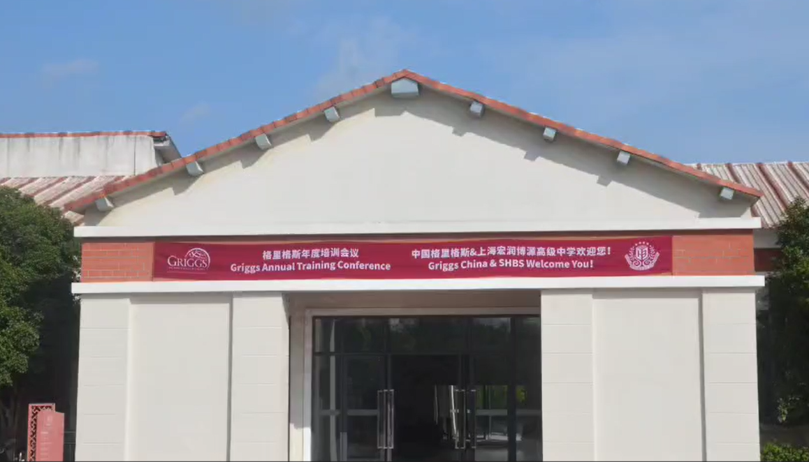 2024 Annual Teacher Training