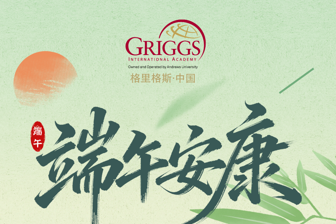 Happy Dragon Boat Festival
