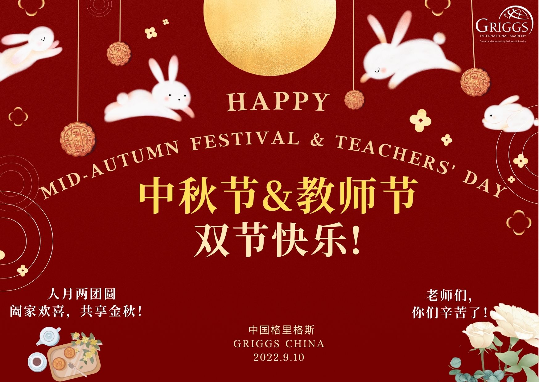 Happy Mid-Autumn Festival & Teachers' Day