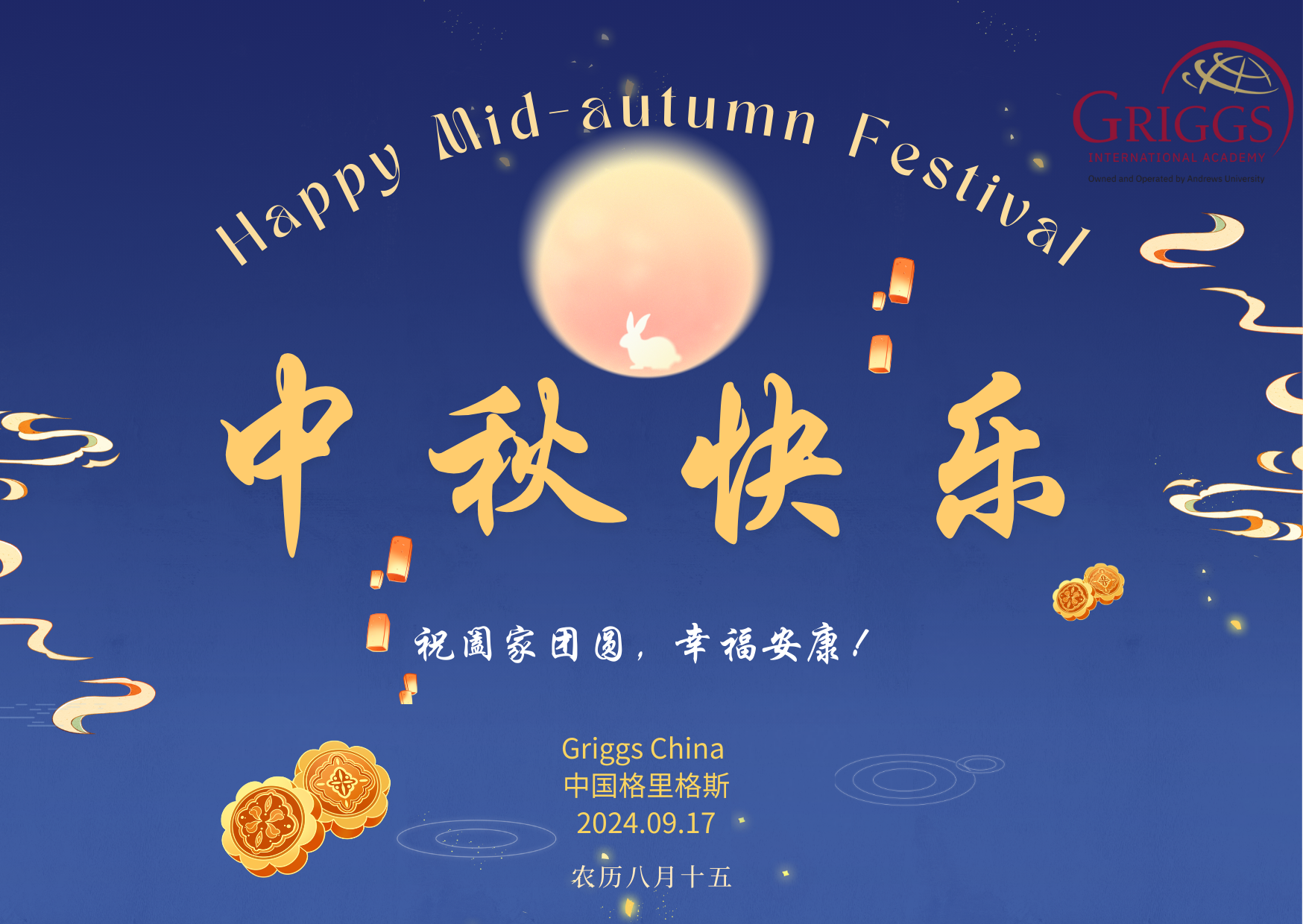 Happy Mid-autumn Festival!