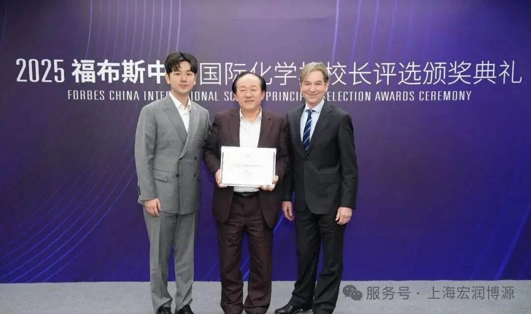 Principal Chen Honored with Outstanding International School Principal Award