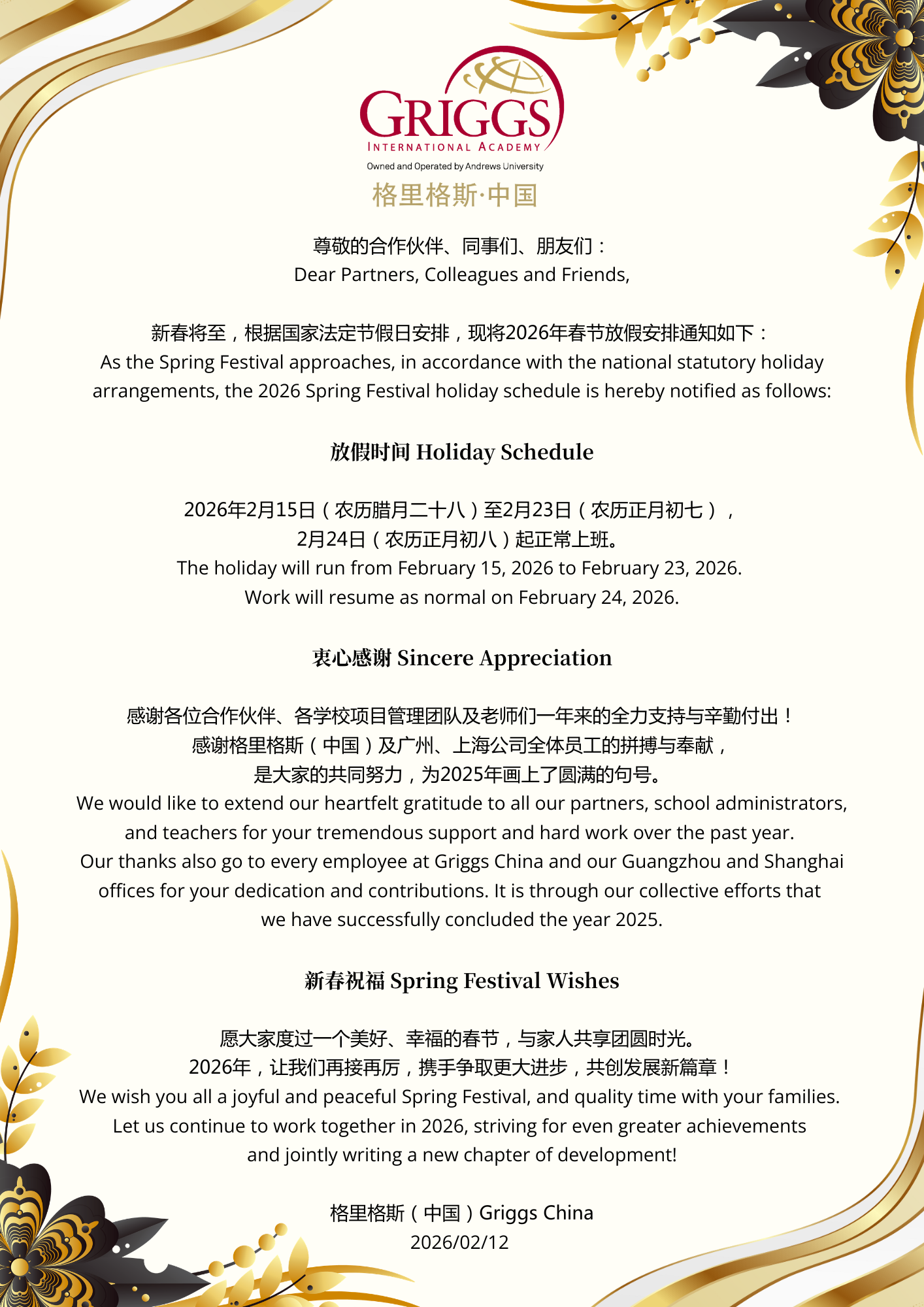 Griggs China Spring Festival Holiday Notice